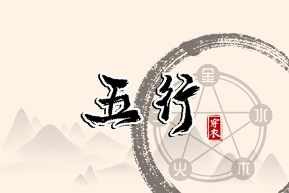 生辰八字_八字骨相算命_八字无刑冲合害_排盘查询_真言八字_玄奥八字