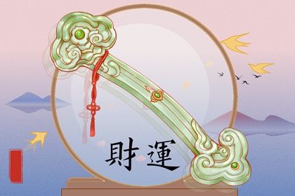 流年怎样「引动」各柱？