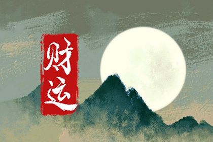 五行分析：偏枯与平衡